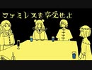 #END【実況】永遠のファミレス、ムーパレスにようこそ【ファミレスを享受せよ】
