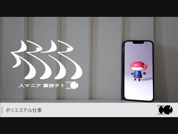 人マニア/原口沙輔 covered by榎戸