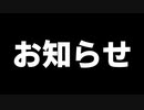 今後のロマサガRSの動画・配信に関して