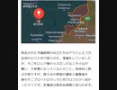 アウジェエフカ増援部隊の集積地を露軍がイスカンデルミサイルで攻撃 死傷者多数か
