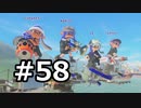 平たい筆のガチマッチ58：病み上がりスプラトゥーン【Voiceroid実況】