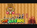 #4【実況】赤と緑のヒゲが行く！ブラザーアクション！【マリオ&ルイージRPG】