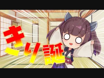 きりたんは誕生日なので祝われたい
