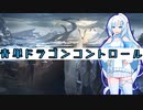 【MTG パイオニア】ドラゴン系デッキビルダーwhiteCULその② 青単ドラゴン【VOICEVOX実況】