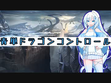 【MTG パイオニア】ドラゴン系デッキビルダーwhiteCULその② 青単ドラゴン【VOICEVOX実況】