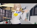 【MMD】阿慈谷ヒフミで恋愛デコレート【ブルアカ】