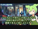 【読み聞かせ】ずんだもんが送るAIの世界の物語・ぐっすり眠りたいあなたへ【睡眠導入】【ASMR】