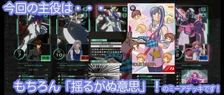 【アーセナルベース】地上戦殲滅型3・1・1「ゆるゆるデッキ」揺るがぬ意思持ちよ・・・増えろ！！動画part17【まったりらんくま！ゴールドⅢ対戦動画】