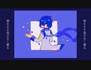 ゆきどけ - doko feat.KAITO