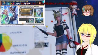 【PSO2NGS】情報動画20240214【その0144】