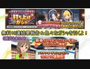 【デレステ】新年の無料10連結果報告＆その他諸々のガシャも引いてきたよー【ガシャ実況】