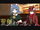 【裏口卓】ソードワールド2.5リプレイ「双剣イグニス」Part8【ハーヴェスCP-10】