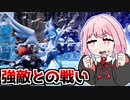 度重なる強敵との邂逅とサバイバル生活『パルワールド』♯11【VOICEROID実況】