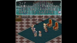 【実況】スターオーシャン(SFC版) part19