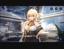 【巨女×メカ娘】ハツリバーブ-HAZEREVERB-　イベントストーリー　伝説のチョコの伝説　バレンタインチョコ from ユリウス 「エクスカリバー」【健全系RPG】