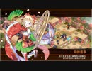 御城プロジェクト：RE　天上天下チョコっと大作戦！？　EX1（彦根城+陣貝+イベ配布絢爛地獄4体+★5改以下1体）