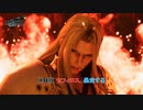【ネタバレあり】体験版 セフィロス、暴走する Part 3【ファイナルファンタジー7リバース】