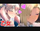 【レスレリアーナのアトリエ】#70 好きな人にあげるお菓子(イベント：乙女たちのチョコレートミックス)