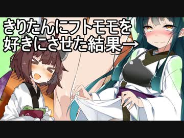 【R-15】きりたん誕生日After【VOICEROID猥談】