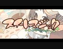 〖Junky〗スイートマジック〖歌ってみた〗covered by 桃宮