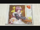 ショコラ 〜maid cafe "curio"〜 ゲーム紹介 DC