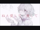 【ニコカラ】シュガーナイフ【off vocal】