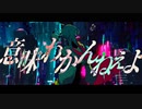 【パワー系ボイスで】サイバーパンクデッドボーイ/マイキ 歌ってみた。