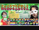 CICAのフェイスマスクについて勉強＆レビューします！【VT COSMETICS】