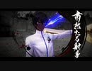 Fate/SamuraiRemnant】FGOしか知らないポンコツが、江戸の聖杯戦争に参戦！【ネタバレ注意】＃14