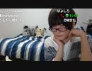 めじろう「小〇唇さんにDMしていい？」