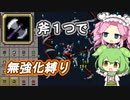 無強化で行く武器１縛り～斧編～【Vampire Survivors】