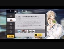 ドールズフロントライン 少女前線 ドルフロ スオミ怪文書「2月14日の重要な祝日に関して」
