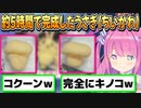 うさぎ（ちいかわ）を約5時間かけて作ったルーナ姫【姫森ルーナ/ホロライブ切り抜き】
