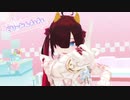 【#MMD｜#どりーみんチュチュ 】ハッピーバレンタイン□□【紅蓮の鬼｜桜咲棗姫】