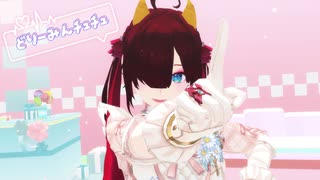 【#MMD｜#どりーみんチュチュ 】ハッピーバレンタイン□□【紅蓮の鬼｜桜咲棗姫】