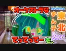 【ニコ動限定版】NEUTRINO AI 東北ずん子に【オーケストラな『てってってー』】を歌わせてみました！