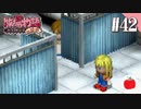 【実況】牧場物語ハーベストムーンforガールを遊ぶいも【#42】