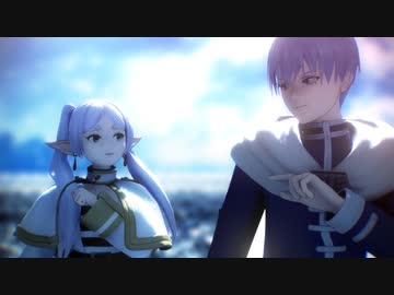 【MMDフリーレン】ヒビカセ【ヒンメル・フリーレン】