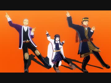 【金カムMMD】バカになって