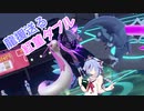 【ポケモンSV】龍援送る紅菫ダブル【ガイノイドTalk実況】