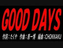 ＧＯＯＤ ＤＡＹＳ