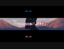 【Kyomachi Seika】 好きだ Sukida / YOASOBI 【SynthV Cover】