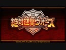 『Aegis of Earth: Protonovus Assault(絶対迎撃ウォーズ)』Part.1 Lv.1エネミーに蹂躙され続ける司令の日々