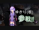 【DbD】４年ぶりの脱出【結月ゆかり】＃1