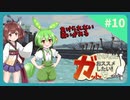 【Kenshi】その者はガットをおススメしたい #10