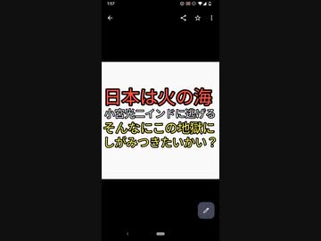 戦争だ！巨大地震だ！日本は火の海になるから信者を残してインドに逃げる教祖