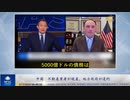 中国　不動産業者が破産、地方政府が違約