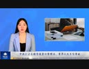 中共による暗号通貨の管理は、業界に大きな脅威