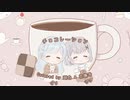 【歌ってみた】チョコレーション / Tensions 【瑚白＆花撫寺】