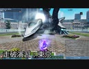 走破演習：東京【PSO2オラクルログ】